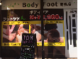 BodyFoot菊名店 BodyFoot菊名店